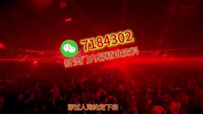 探索未來，2025新澳今晚資料深度解析，深度解析，探索未來與2025新澳之夜資料