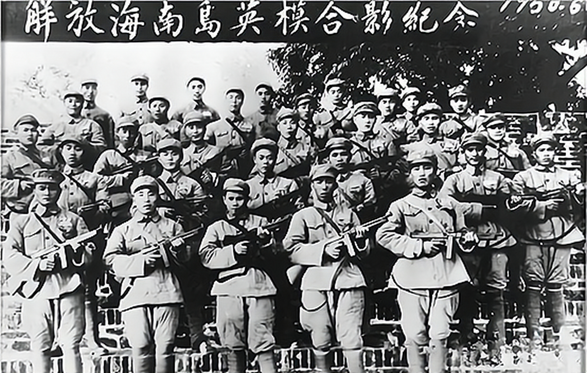 海南島戰(zhàn)役國民黨參戰(zhàn)序列研究，海南島戰(zhàn)役國民黨參戰(zhàn)序列深度研究