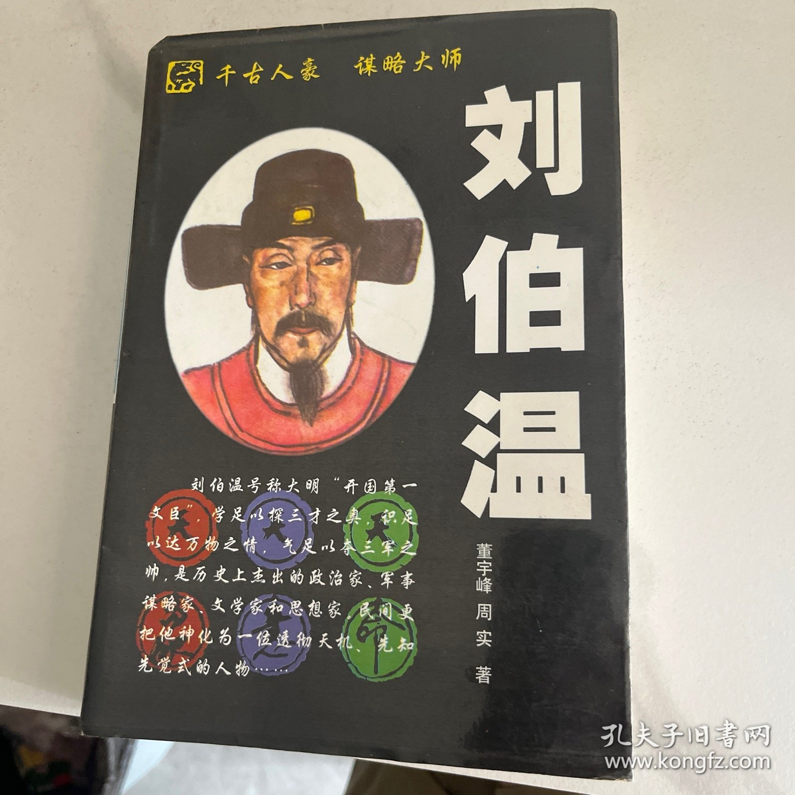 正版心中一肖劉伯溫，傳奇人物與現(xiàn)代傳承，正版心中傳奇人物劉伯溫，現(xiàn)代傳承與傳奇故事