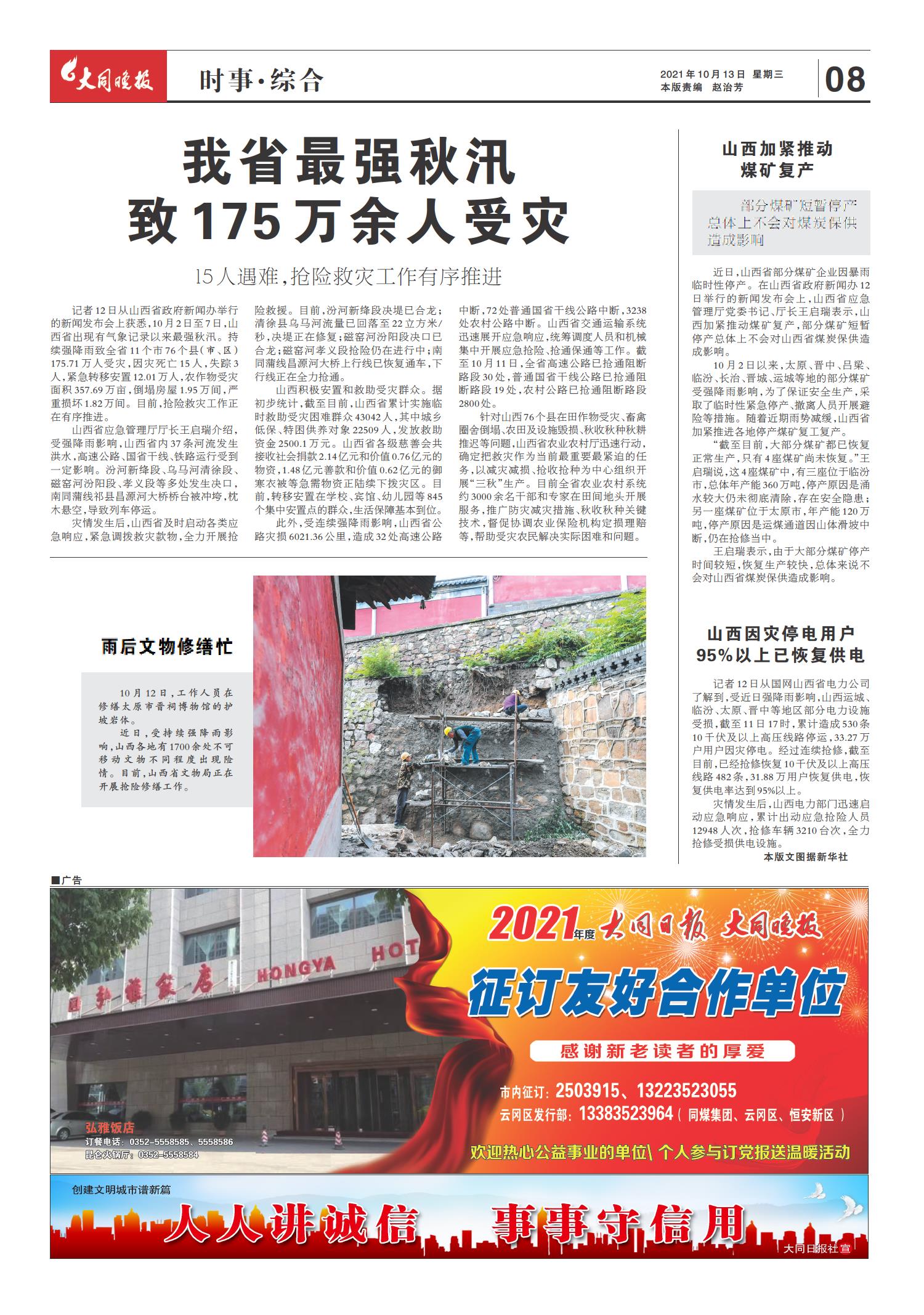 近期重大新聞事件回顧，聚焦十月2021年國(guó)內(nèi)外要聞，十月要聞回顧，聚焦國(guó)內(nèi)外重大新聞事件