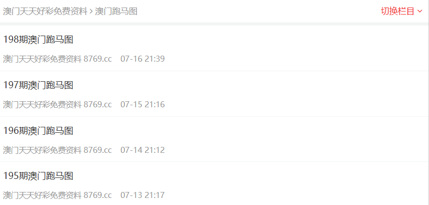 2025澳門正版資料免費查詢