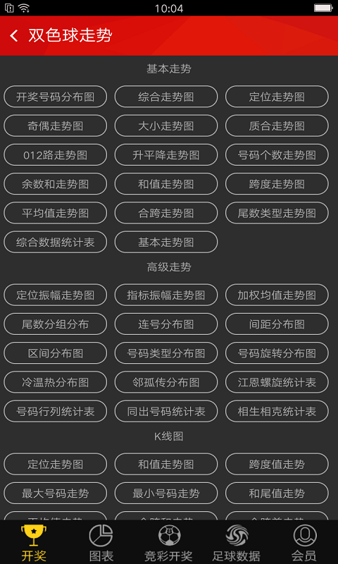 澳門(mén)新開(kāi)獎(jiǎng)結(jié)果查詢(xún)軟件官網(wǎng)，探索與解析，澳門(mén)新開(kāi)獎(jiǎng)結(jié)果查詢(xún)軟件官網(wǎng)解析與探索