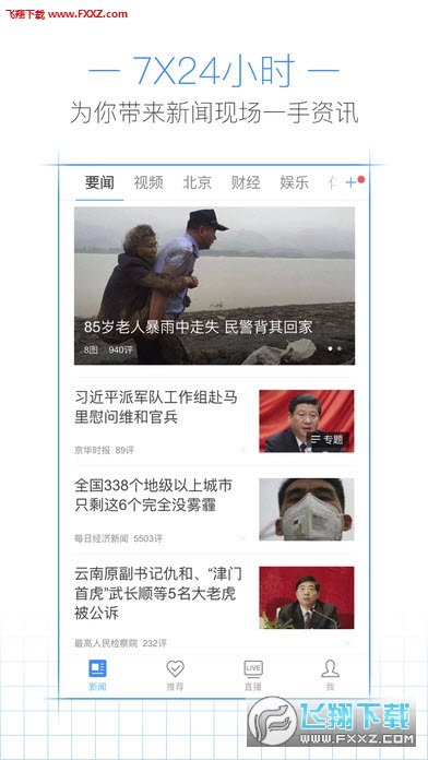 騰訊新聞?lì)^條新聞，聚焦時(shí)事熱點(diǎn)，傳遞權(quán)威聲音，騰訊新聞?lì)^條聚焦時(shí)事熱點(diǎn)，權(quán)威聲音傳遞最新資訊