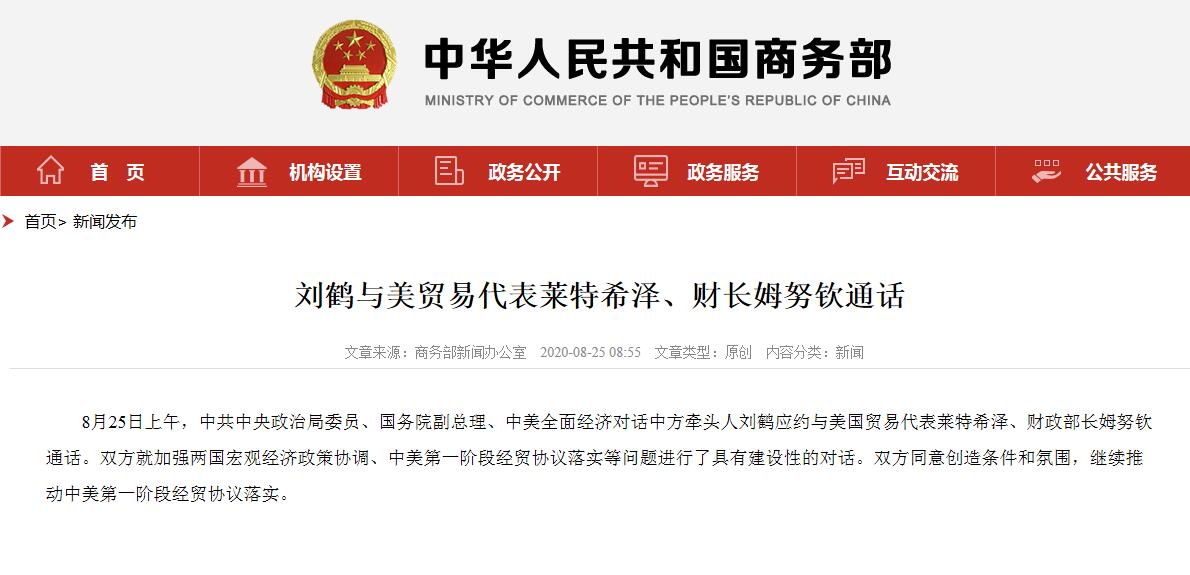 中美貿(mào)易最新消息新聞，兩國經(jīng)貿(mào)關(guān)系的新動態(tài)與挑戰(zhàn)，中美貿(mào)易最新動態(tài)，經(jīng)貿(mào)關(guān)系新挑戰(zhàn)與消息新聞綜述