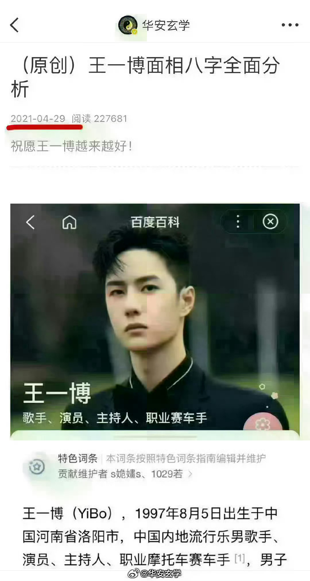 王中王一肖中特資料深度解析，王中王一肖中特資料深度解讀