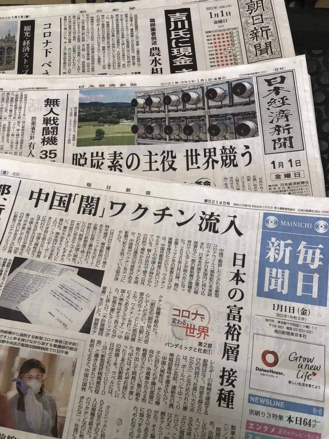 今日國(guó)際新聞與最新頭條消息概述，今日國(guó)際新聞與頭條概覽
