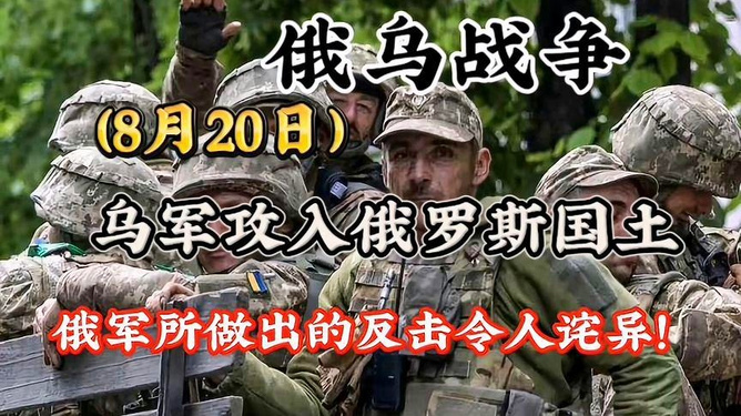 俄烏戰(zhàn)爭的未來展望，聚焦2024年6月20日，俄烏戰(zhàn)爭未來展望，聚焦2024年6月20日的發(fā)展動態(tài)