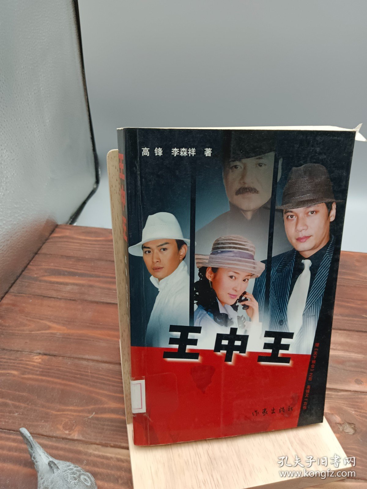 王中王資一肖，探尋背后的故事與意義，王中王資一肖，背后的故事與深層含義探索