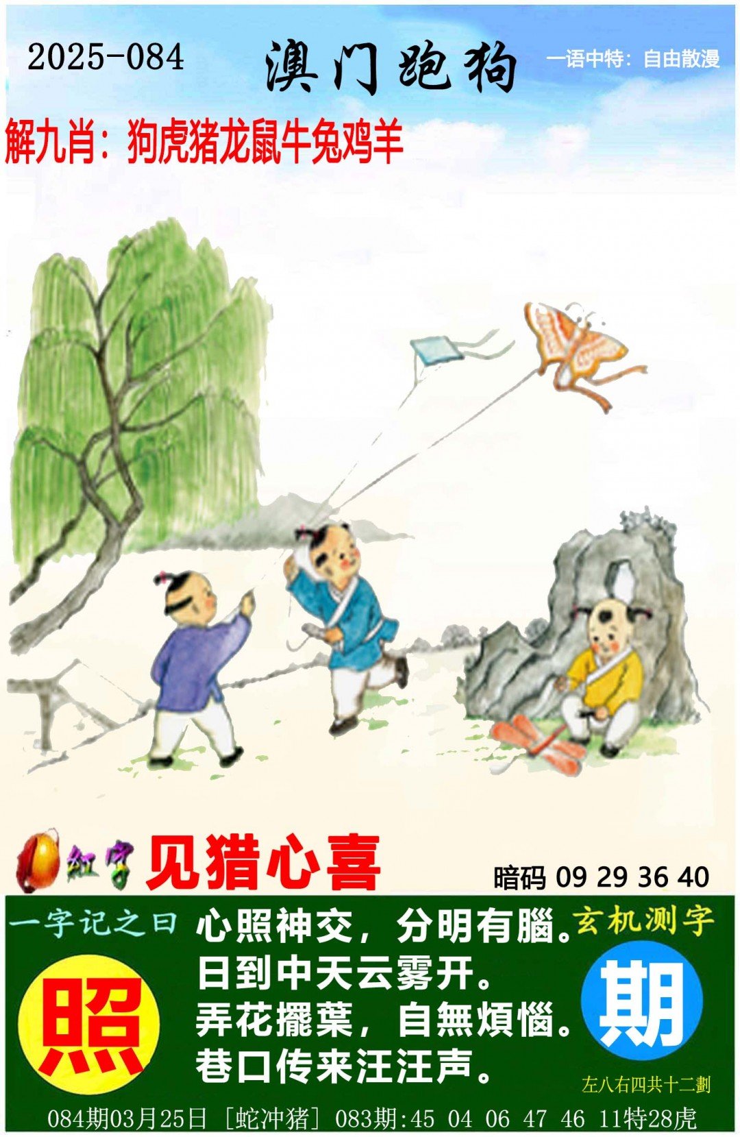 澳門正版資料的重要性及其免費獲取途徑，邁向未來的2025澳門正版資料免費大全，澳門正版資料的重要性與免費獲取途徑，邁向未來的澳門正版資料大全（2025版）