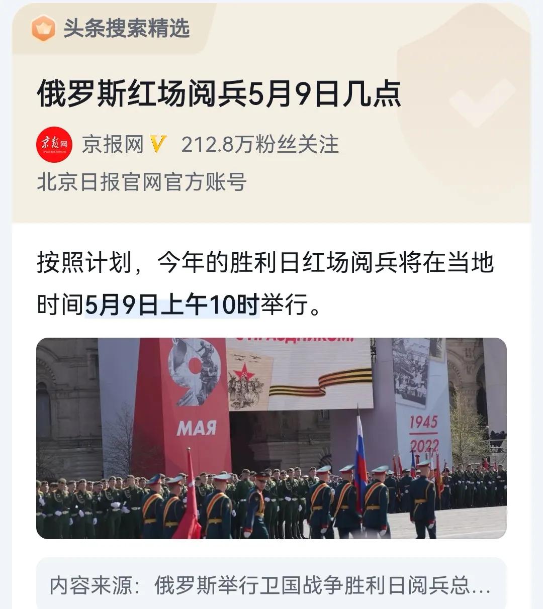俄羅斯大閱兵的時間揭秘，榮耀與力量的展示，俄羅斯大閱兵時間揭秘，榮耀與力量的展示盛宴