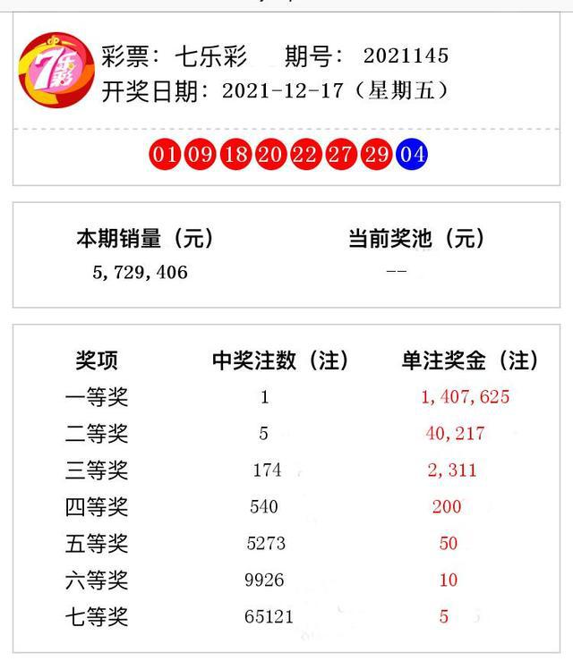 澳門123最快開獎(jiǎng)結(jié)果，探索彩票的魅力與神秘，澳門彩票開獎(jiǎng)結(jié)果揭秘，探索彩票魅力與神秘之旅