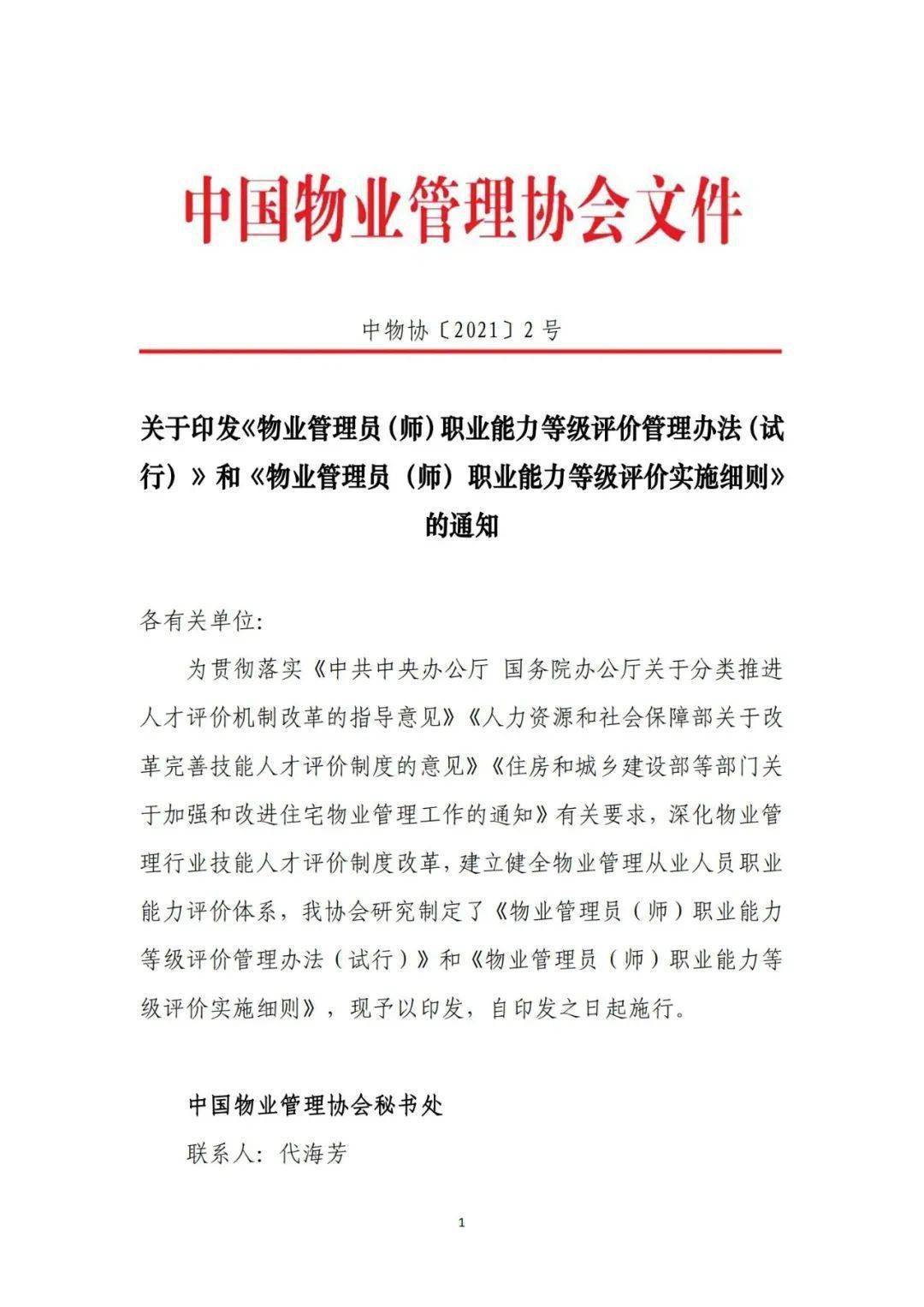 最新士官管理規(guī)定實(shí)施細(xì)則，最新士官管理規(guī)定實(shí)施細(xì)則概覽