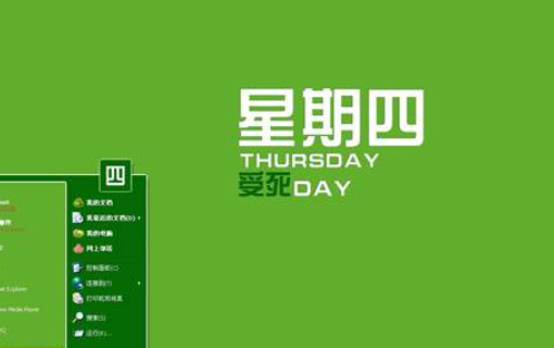 生活節(jié)奏