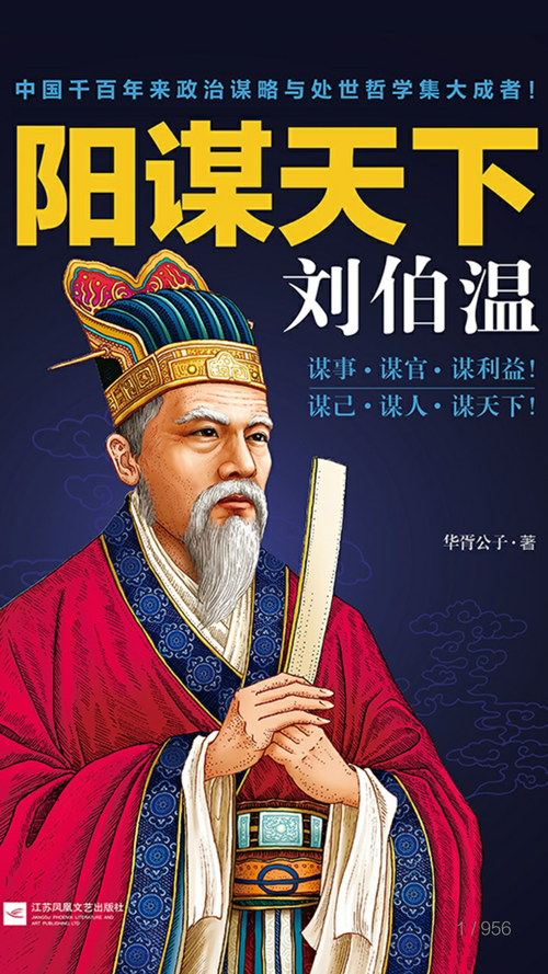 劉伯溫一肖中特期期，神秘預言與傳奇人生，劉伯溫傳奇人生，神秘預言與一肖中特期期揭秘