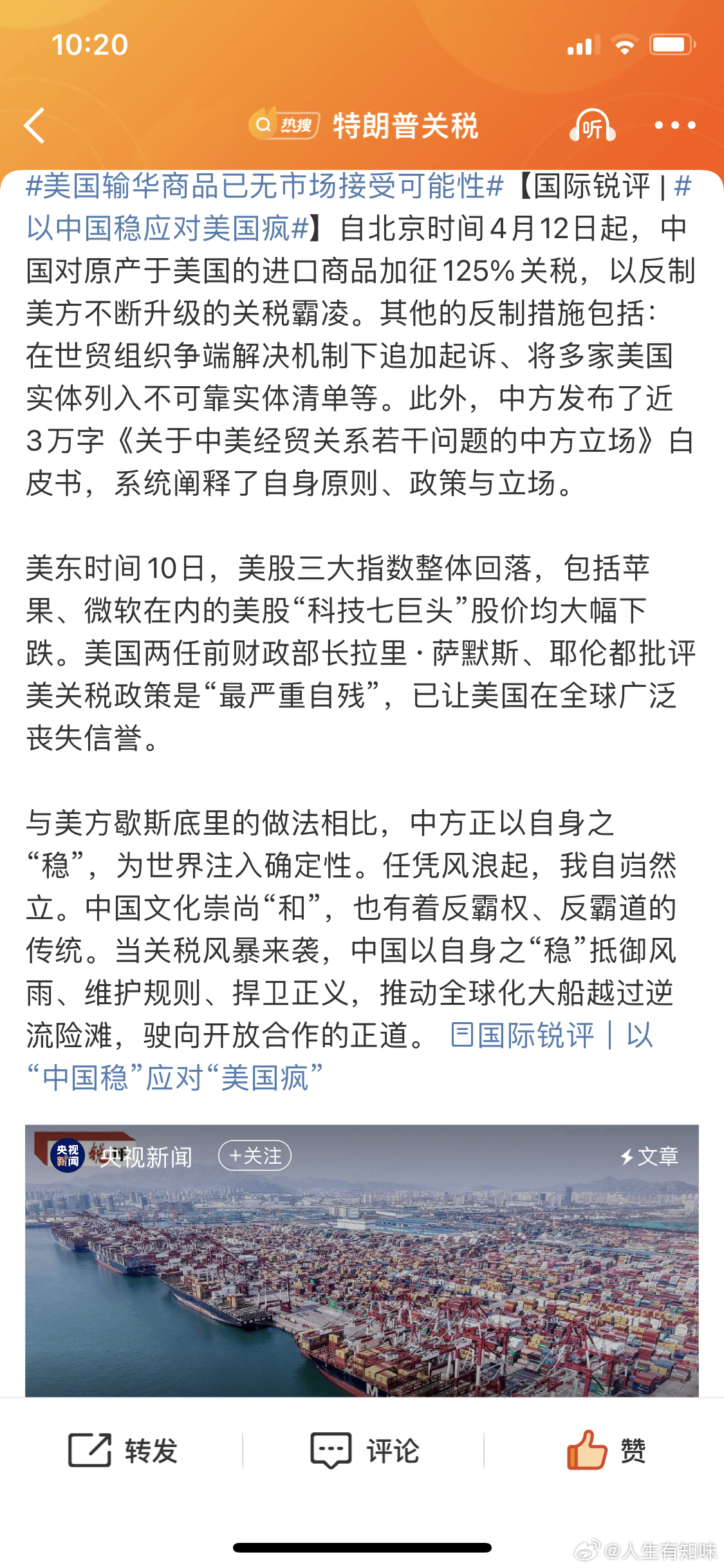 國(guó)際觀察，中美關(guān)系的動(dòng)向分析，中美關(guān)系的國(guó)際觀察動(dòng)向分析