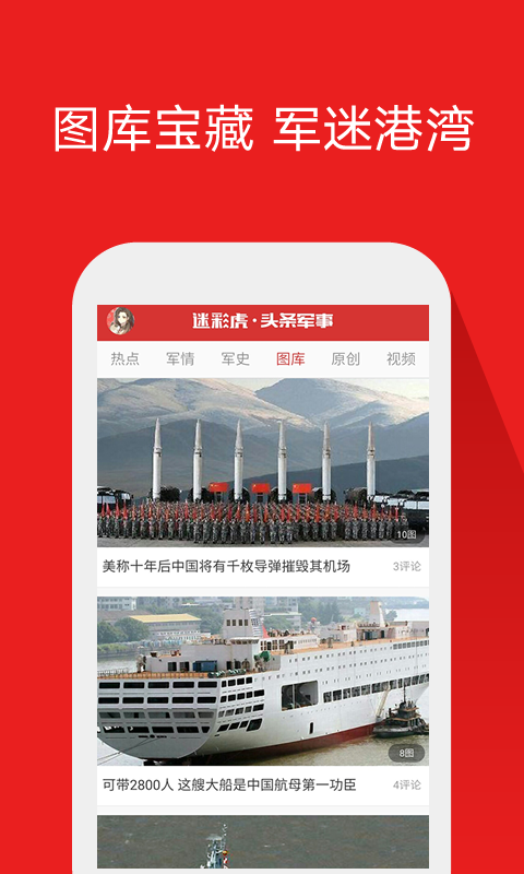 今日軍事頭條報(bào)道導(dǎo)員，聚焦全球軍事動(dòng)態(tài)，解讀最新軍事資訊，全球軍事動(dòng)態(tài)聚焦，今日軍事頭條深度解讀最新軍事資訊