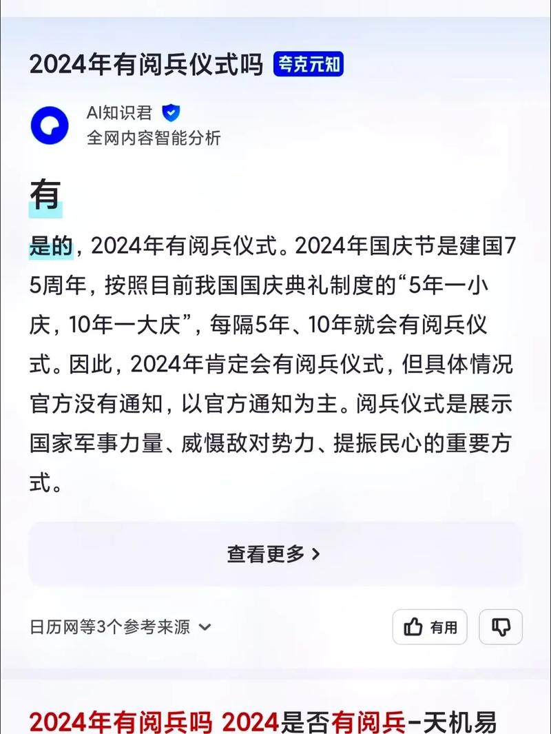 國(guó)慶大閱兵，幾年一度的壯麗儀式，國(guó)慶大閱兵，壯麗儀式，幾度春秋的榮耀展示