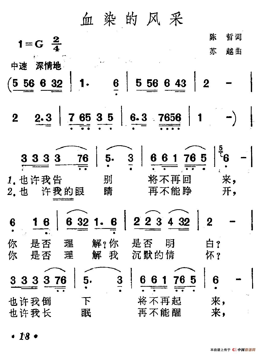 志愿軍軍歌歌曲原唱有聲，歷史之聲，時(shí)代之魂，志愿軍軍歌，歷史之聲，時(shí)代之魂，原唱之聲動(dòng)情流淌