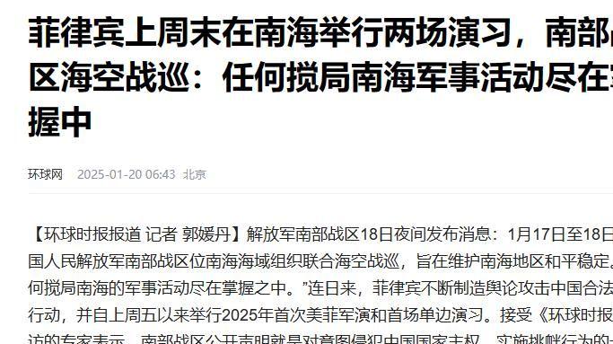 今日南海最新軍事消息新聞，南海最新軍事動態(tài)新聞速遞