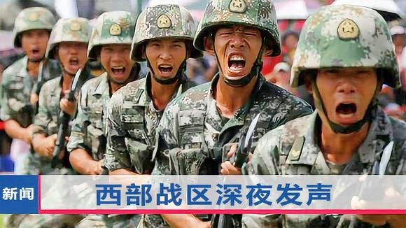 西部戰(zhàn)區(qū)發(fā)聲，新時代的戰(zhàn)略擔當與堅定信念，西部戰(zhàn)區(qū)展現(xiàn)新時代戰(zhàn)略擔當與堅定信念