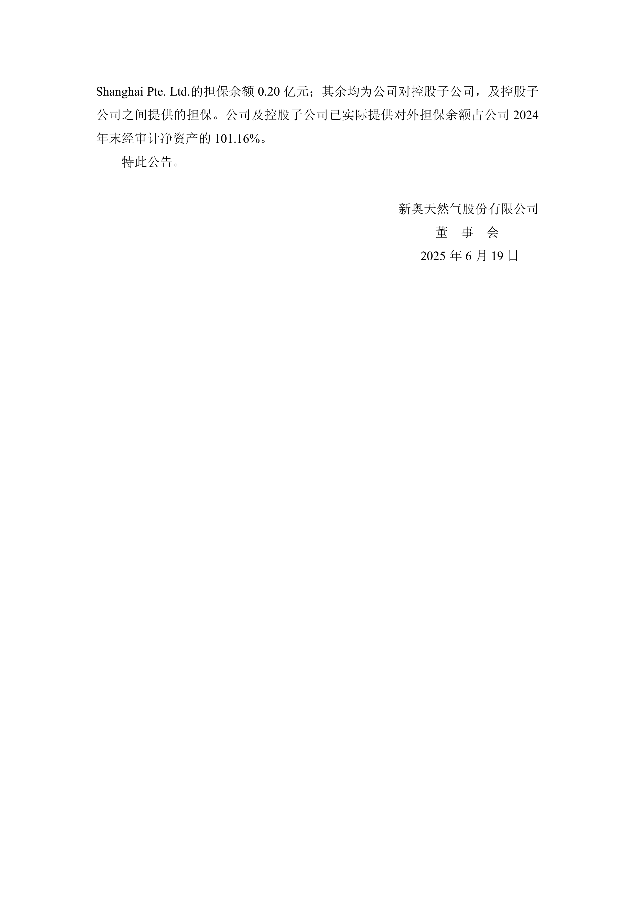 探索未來，2025新奧正版資料大全，探索未來，2025新奧正版資料總覽