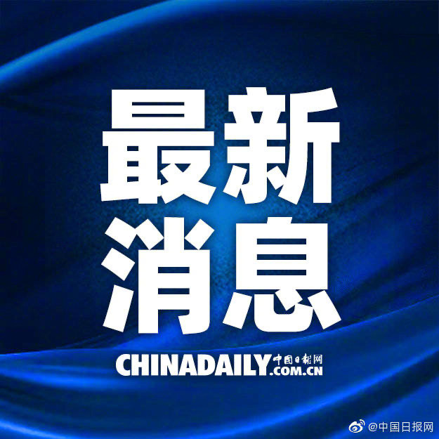 今日新聞動(dòng)態(tài)