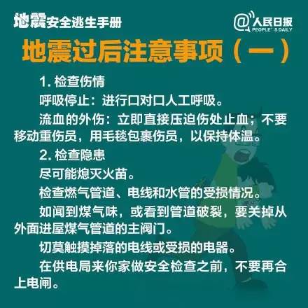 剛剛，今天地震了嗎？兩分鐘前的最新消息，剛剛發(fā)生地震了嗎？兩分鐘前的最新消息概述