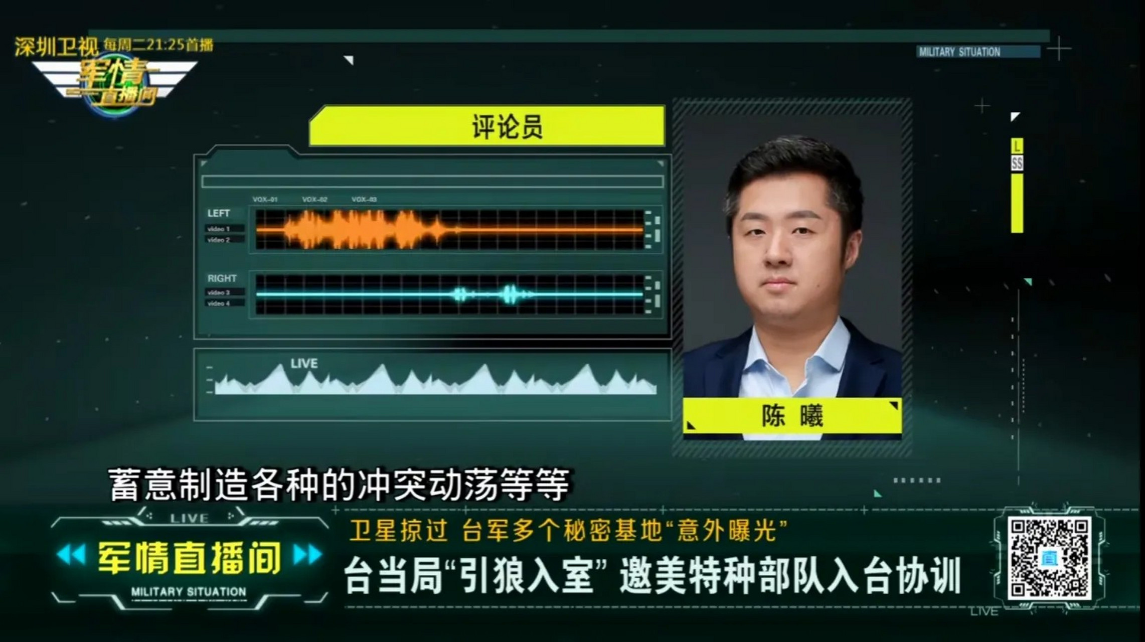 軍情觀察室最新更新，全球軍事動態(tài)深度解析，全球軍事動態(tài)深度解析，軍情觀察室最新更新報告