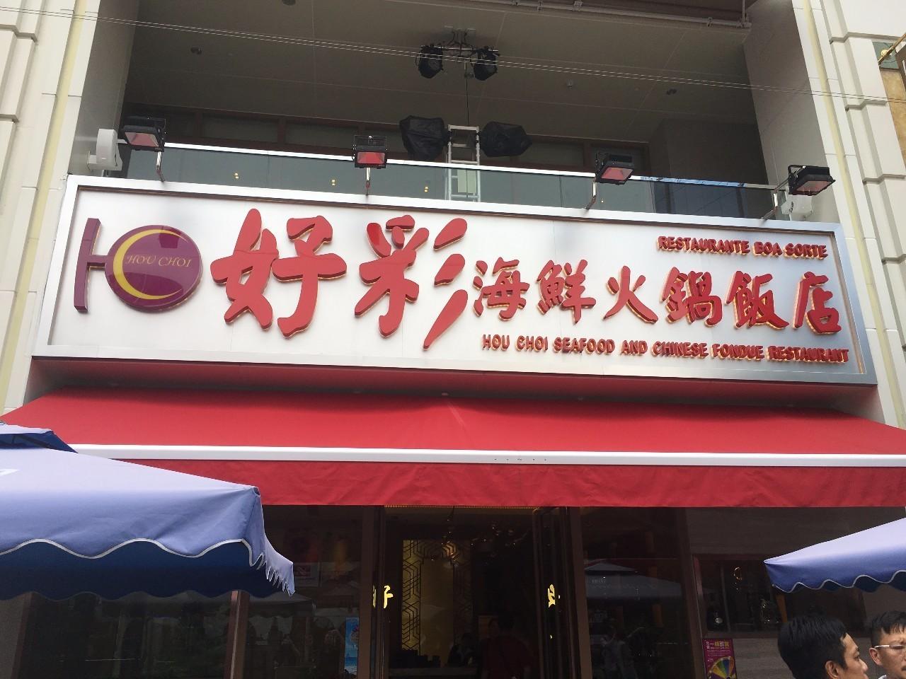 澳門未來展望，2025年天天開好彩，澳門展望2025，未來天天精彩無限