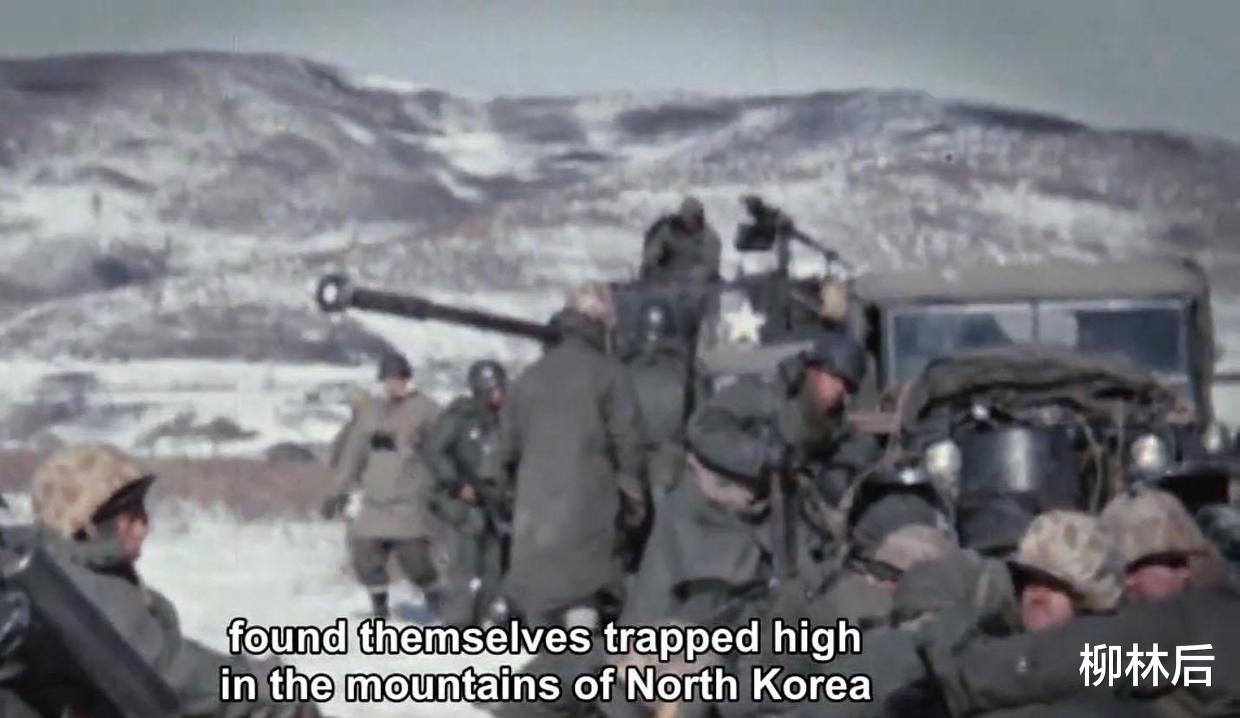 美國視角下的長津湖戰(zhàn)役，美國視角下的長津湖戰(zhàn)役解析