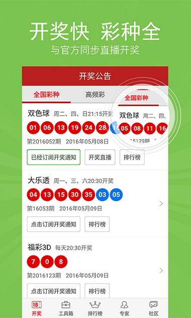 澳門六和合開獎結(jié)果官方
