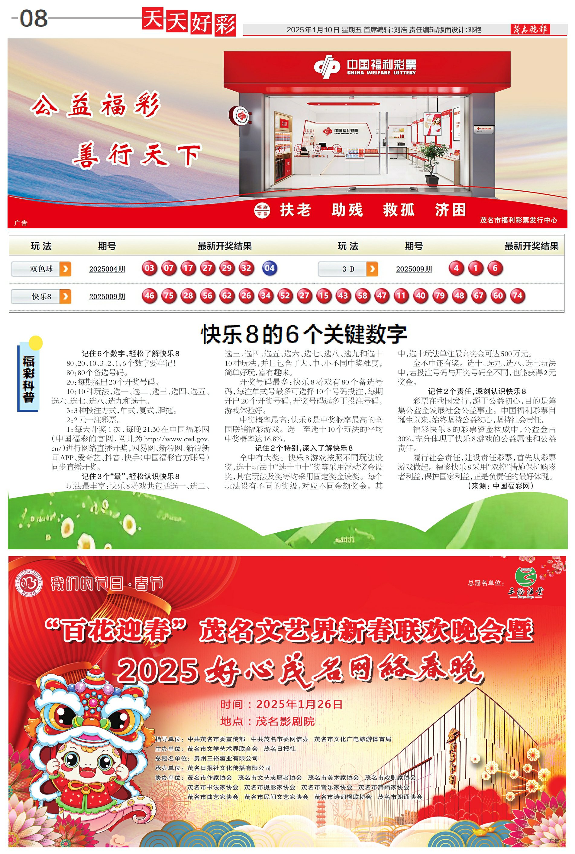 2025天天彩全年免費資料