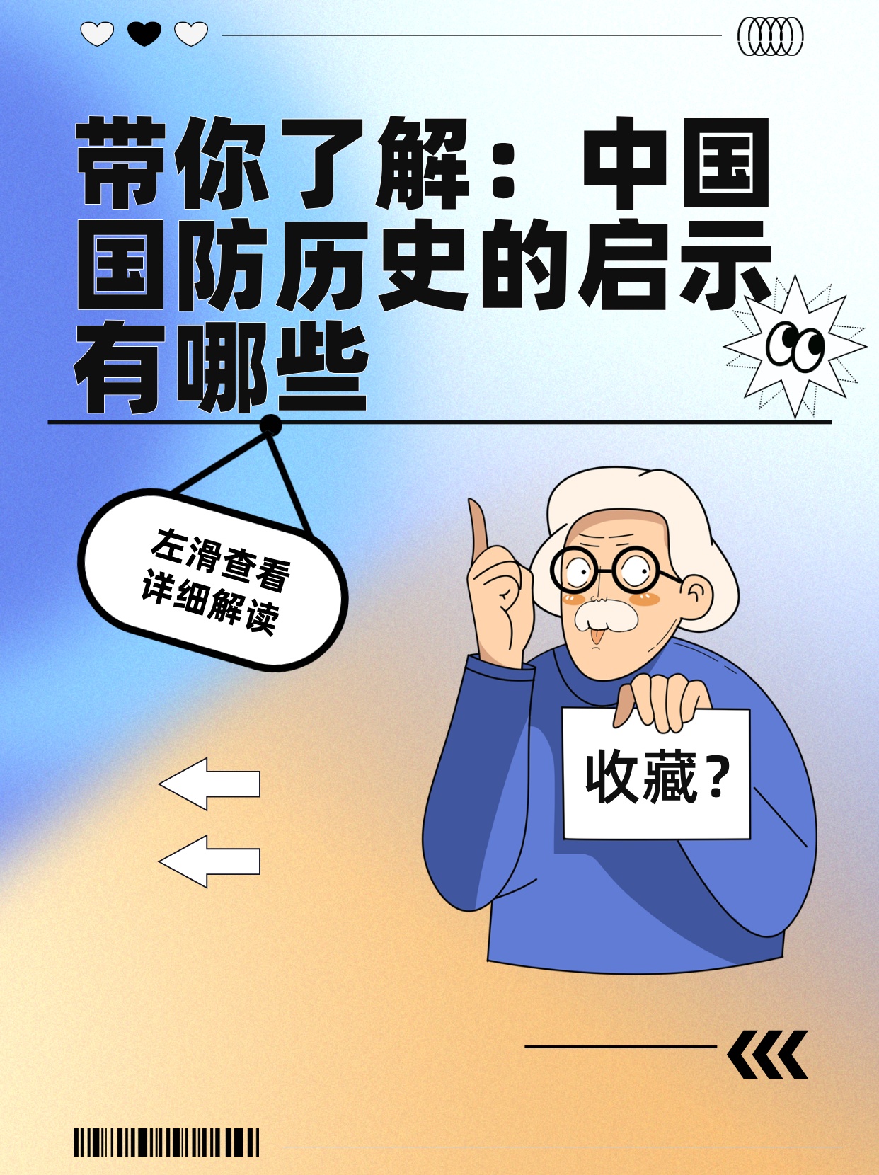 論中國(guó)國(guó)防歷史的重要警示，中國(guó)國(guó)防歷史的重要警示與啟示