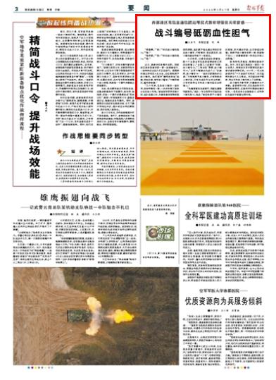 西部戰(zhàn)區(qū)消息深度解析，西部戰(zhàn)區(qū)消息深度解讀