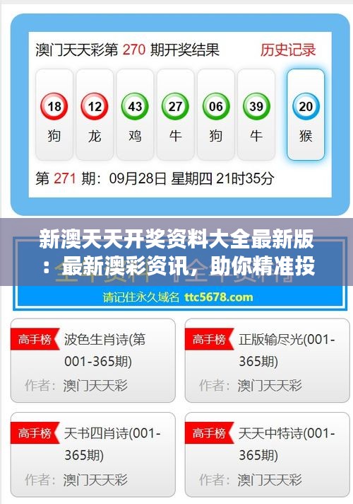 探索未來彩票世界，2025新澳彩資料免費長期公開，探索未來彩票世界，2025新澳彩資料免費公開揭秘