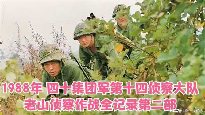 揭秘中國38集團軍偵查大隊的神秘面紗，揭秘中國38集團軍偵查大隊的神秘面紗，深入敵后的偵察尖兵