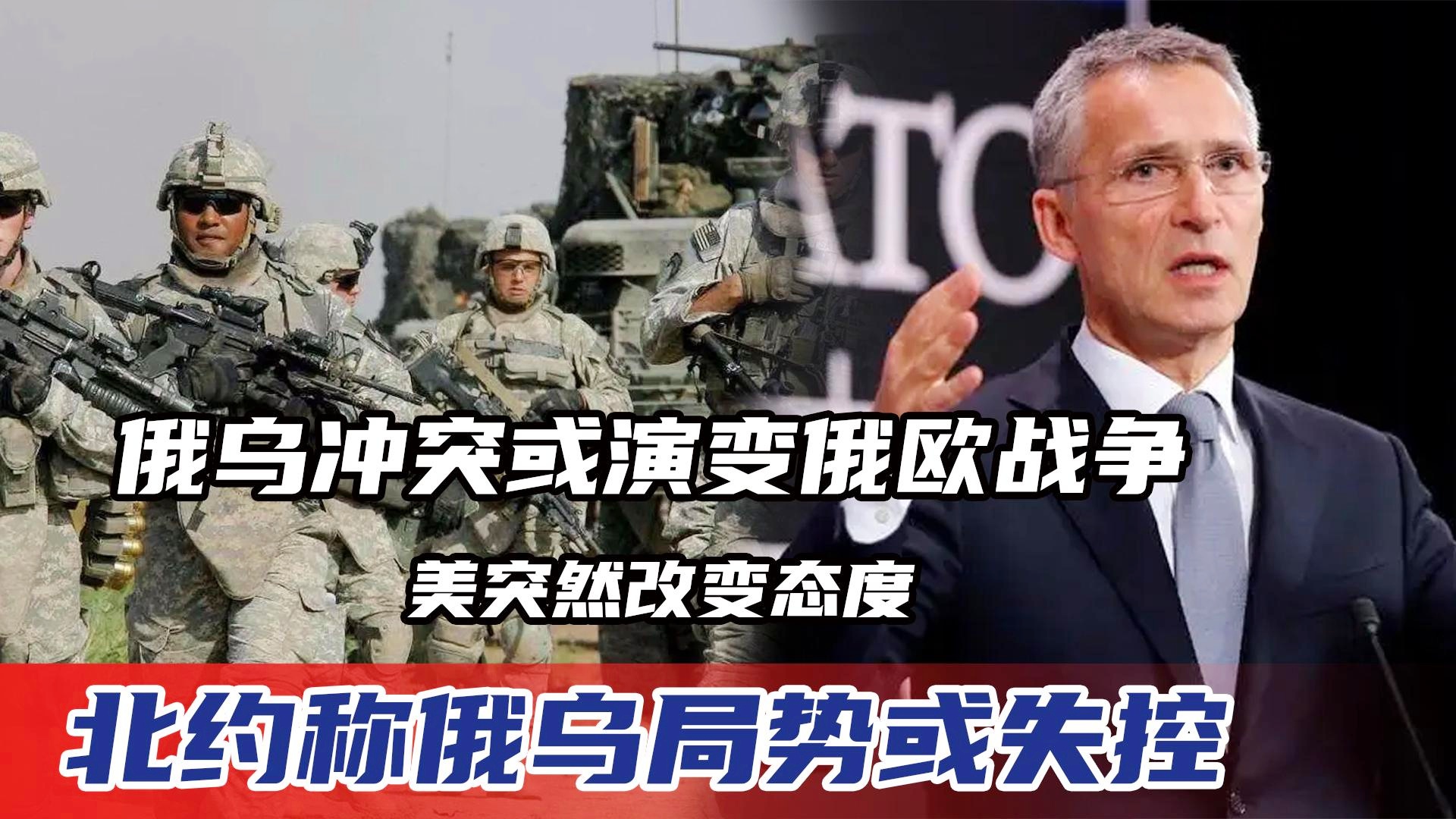 俄烏沖突進(jìn)入失控狀態(tài)，復(fù)雜局勢的深度解析，俄烏沖突局勢失控深度解析