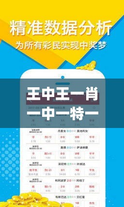 王中王欲錢(qián)猜一肖，探尋背后的故事與智慧，王中王欲錢(qián)猜一肖，背后的故事與智慧揭秘