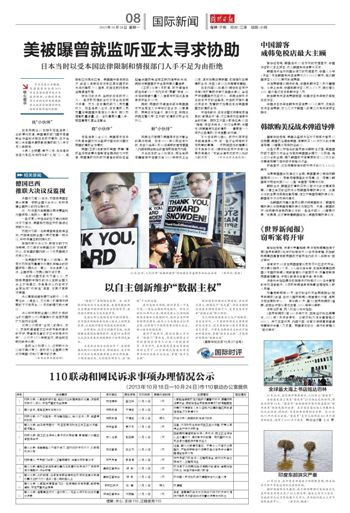 世界新聞報(bào)竊聽門事件深度解析，世界新聞報(bào)竊聽門事件深度剖析