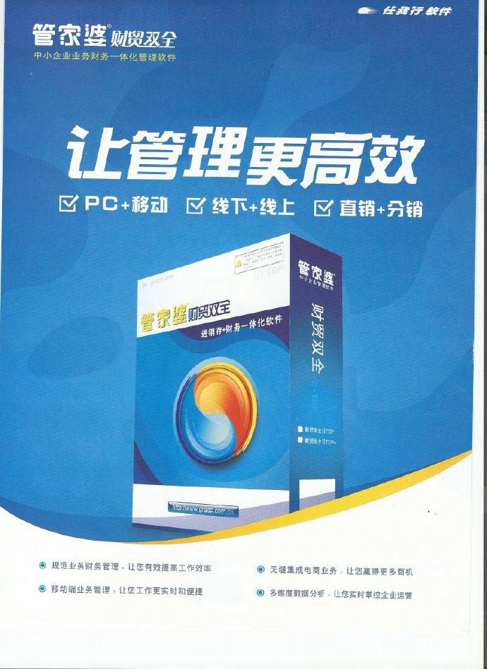 正版管家婆軟件，企業(yè)管理的得力助手，正版管家婆軟件，企業(yè)管理的最佳伙伴