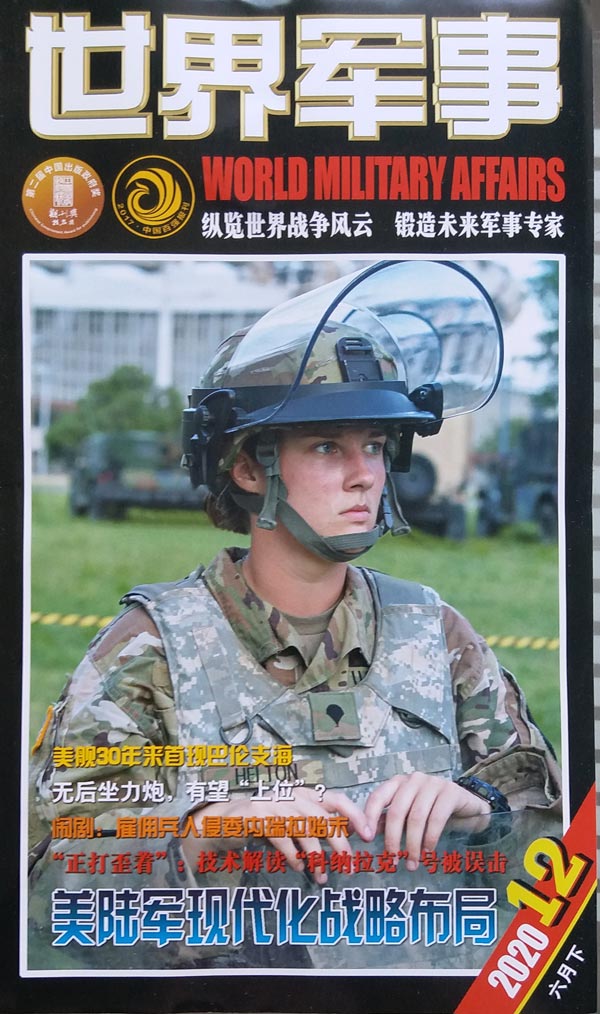 美言軍事論壇精華貼，深度解讀與啟示，美言軍事論壇精華解讀，深度分析與啟示