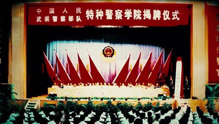 中國人民武裝警察部隊(duì)特種警察學(xué)院2022年發(fā)展綜述，中國人民武裝警察部隊(duì)特種警察學(xué)院2022年發(fā)展概覽