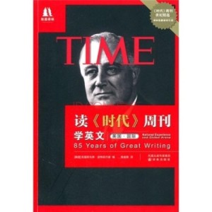 時代周刊中英雙語版，跨越語言的新聞影響力，時代周刊中英雙語版，跨越語言的全球新聞影響力
