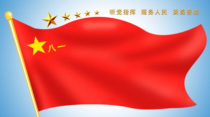 中國人民解放軍軍旗的名稱與含義，中國人民解放軍軍旗名稱與深層含義解析