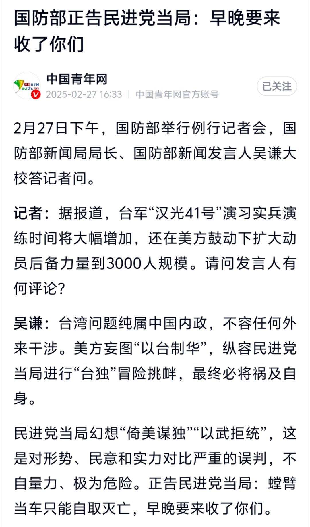 國防部警告民進(jìn)，警惕政治逆流，維護(hù)國家安全，國防部的警告，警惕政治逆流，維護(hù)國家安全，堅(jiān)定捍衛(wèi)民進(jìn)立場