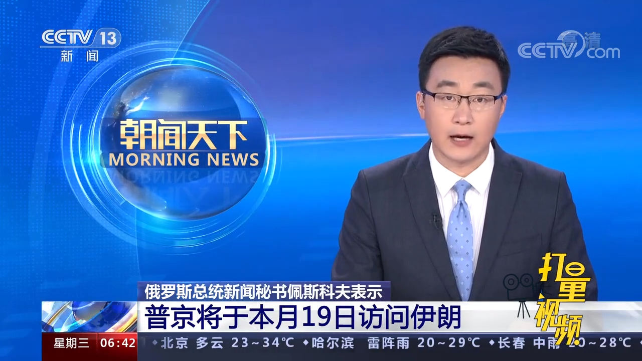 國際最新資訊新聞，國際最新資訊新聞概覽