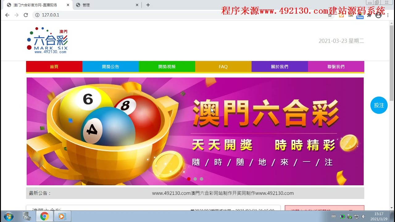 Uc澳門六開獎記錄最快，探索與解析，Uc澳門六開獎記錄最新探索與解析