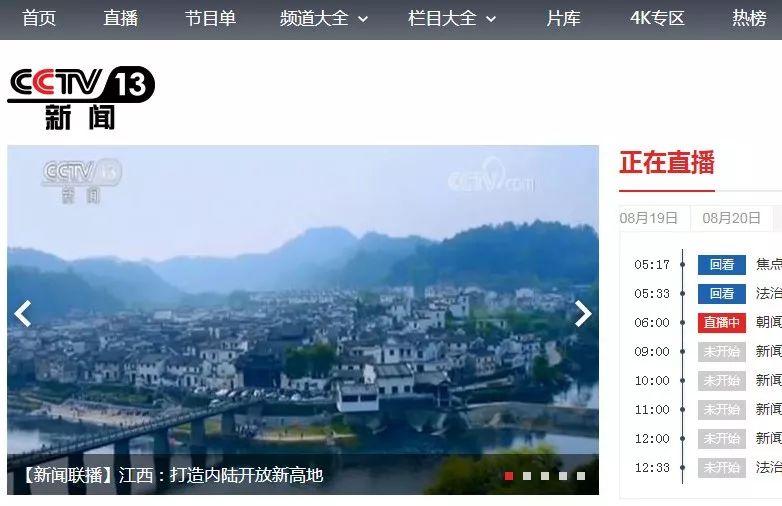 江西新聞聯(lián)播，揭示江西發(fā)展的脈搏與力量，江西新聞聯(lián)播，揭示江西發(fā)展的強(qiáng)勁脈搏與力量