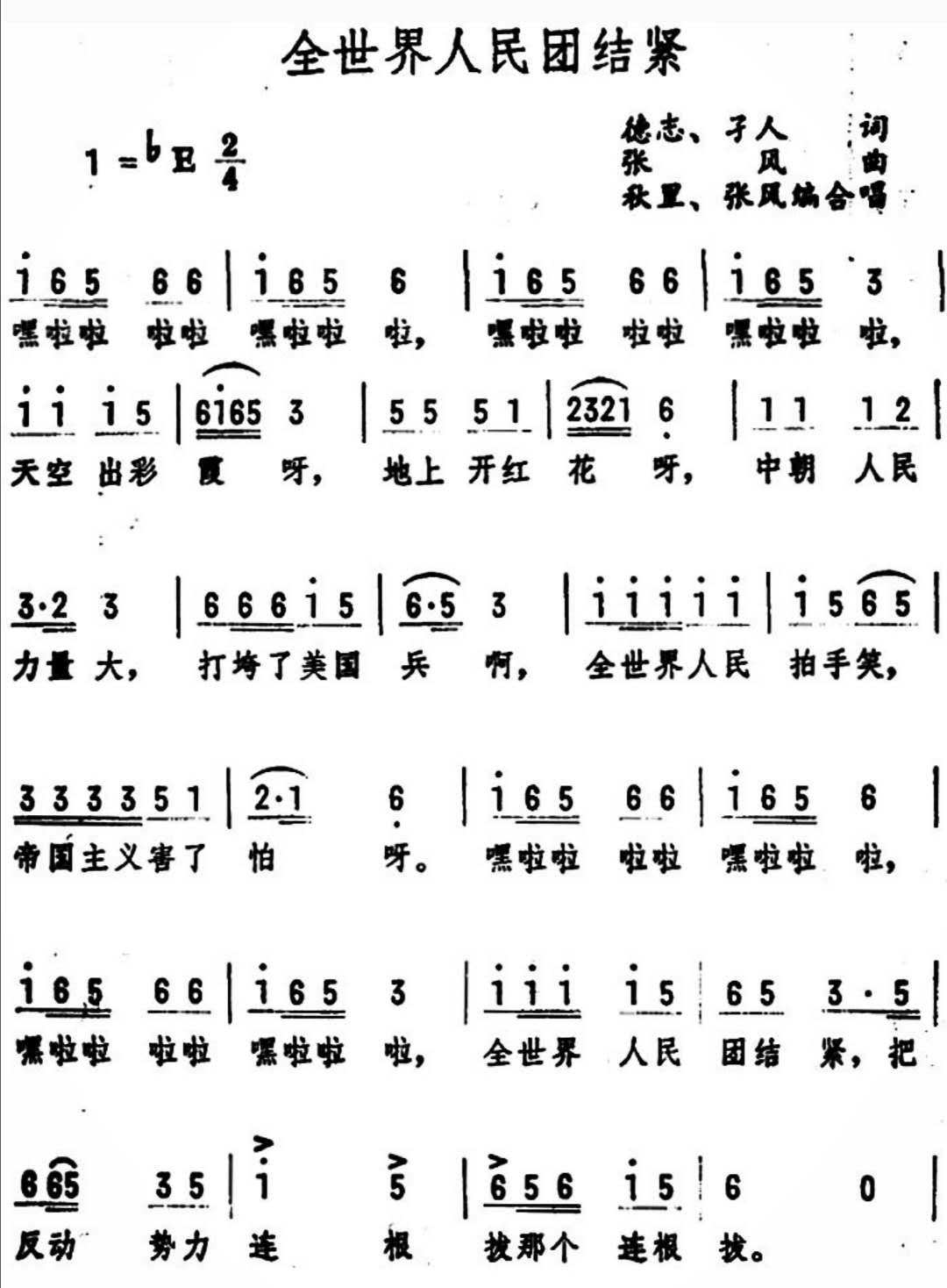 中國人民志愿軍之歌曲譜簡譜，歷史的旋律與時代的記憶，中國人民志愿軍歌曲簡譜，歷史的旋律與時代記憶