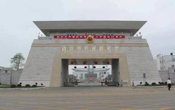 國防科技大學(xué)官網(wǎng)介紹，國防科技大學(xué)官網(wǎng)全面介紹